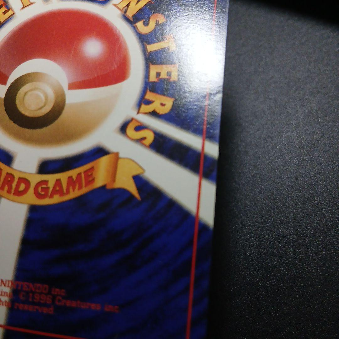 カスミのギャラドス ☆ ジム拡張第1弾 リーダーズスタジアム - メルカリ