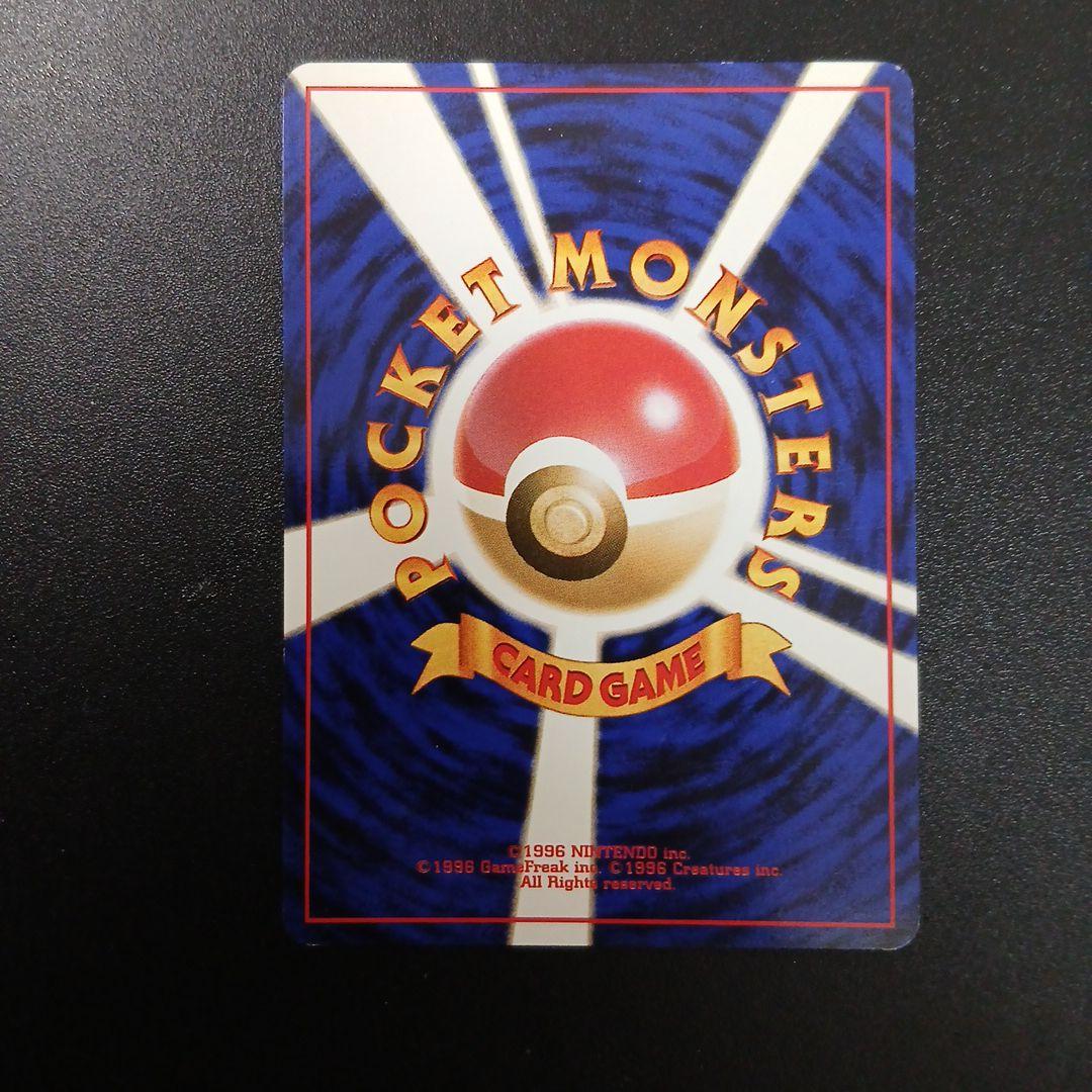 カスミのギャラドス ☆ ジム拡張第1弾 リーダーズスタジアム - メルカリ