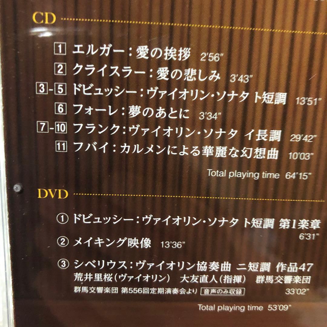 直筆サイン/荒井里桜IN CONCERT CD+DVD/大友直人/群響/ヤンセン - メルカリ