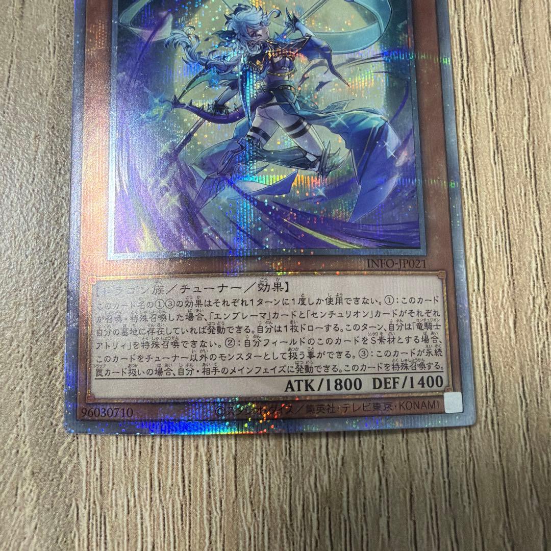 遊戯王 竜騎士アトリィ 25thシク クオシク - メルカリ