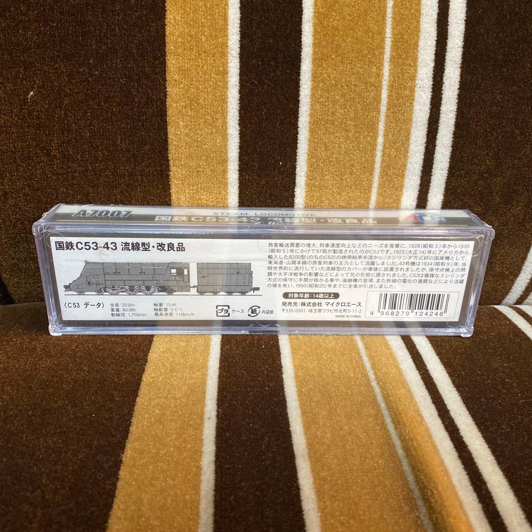 マイクロエース 品番A7007 国鉄 C53-43 流線型・改良品 - メルカリ
