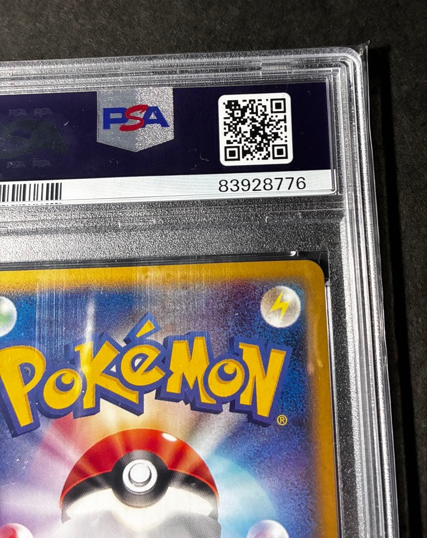 PSA10】 基本水エネルギー プロモ 2002年マクドナルド