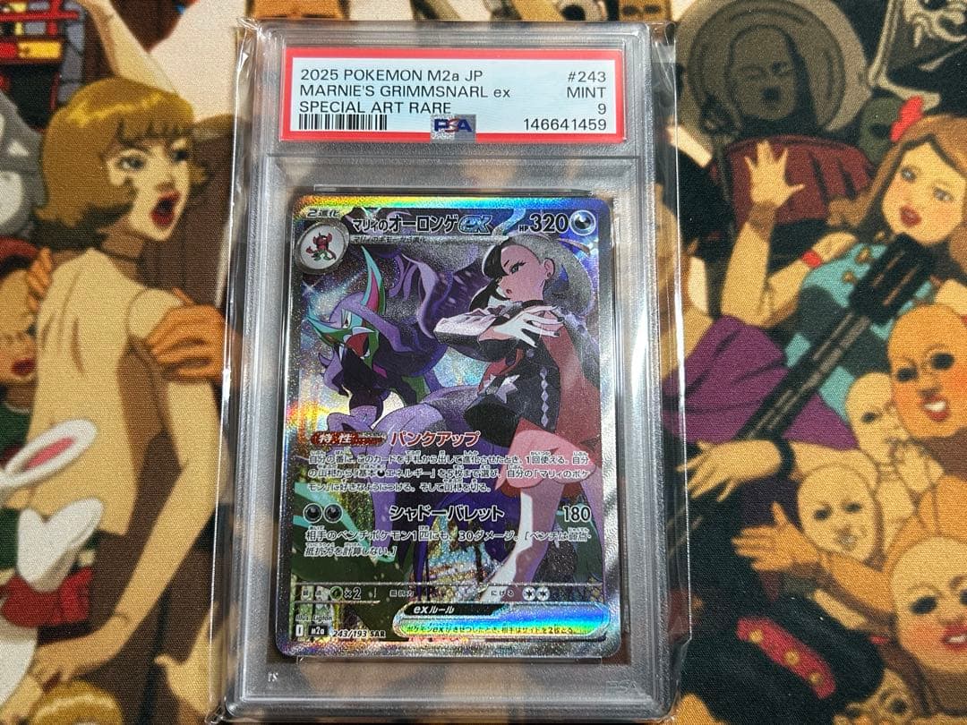 マリィのオーロンゲex SAR メガドリーム psa9 - メルカリ