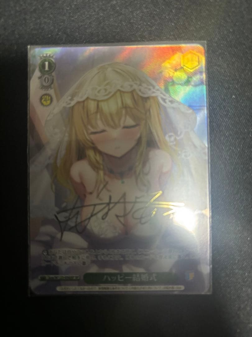 ハッピー結婚式 ヴァイス　スニーカー文庫　SP サイン