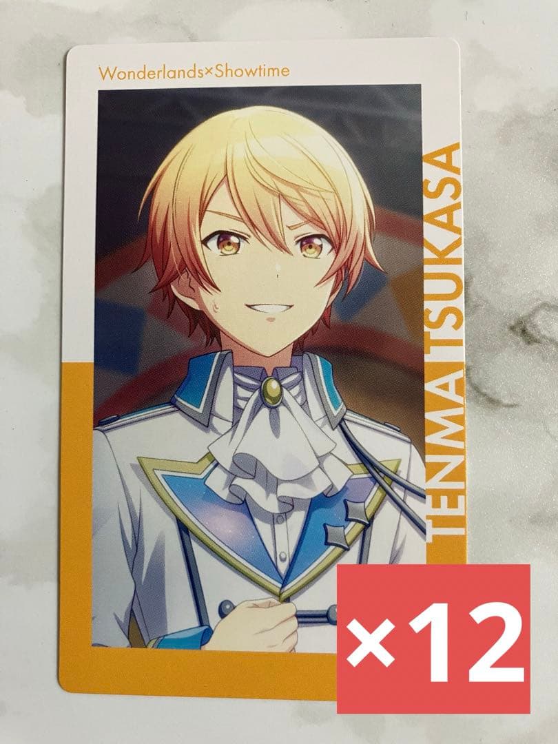 プロセカ 天馬司 エピカ ノーマル カード 12枚セット ワンダショ 特訓