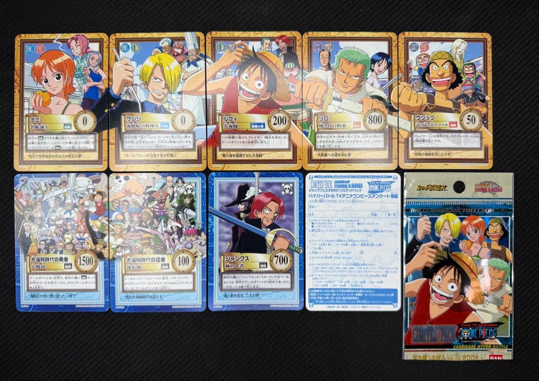 希少】【限定】ワンピースカード カードダスEX ジャンプフェスタ2001