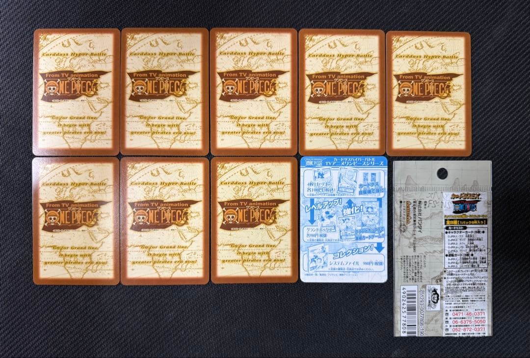 希少】【限定】ワンピースカード カードダスEX ジャンプフェスタ2001