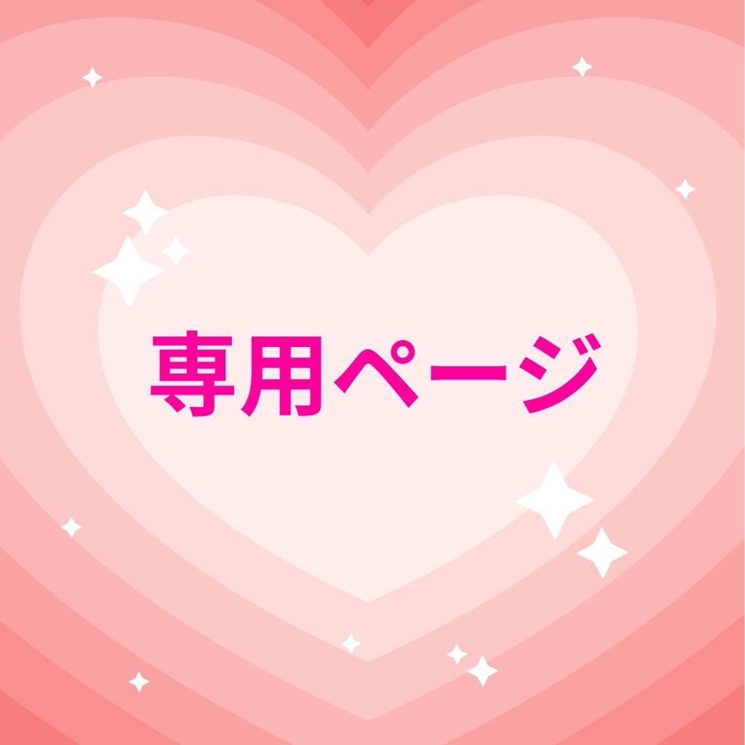 Sページ※速達対応