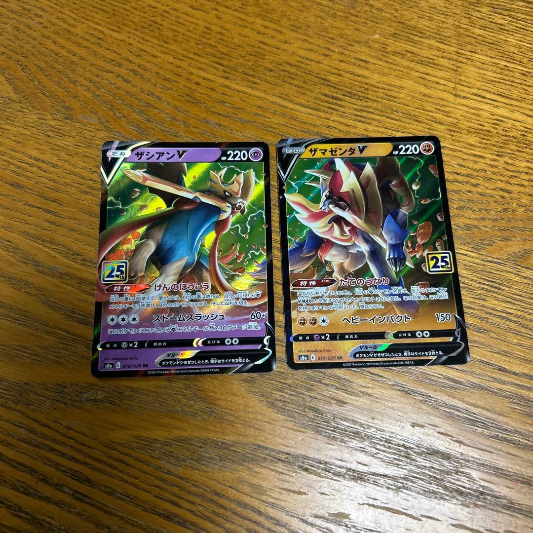 2枚セット】ザシアンV RR、ザマゼンタV RR、25th - メルカリ