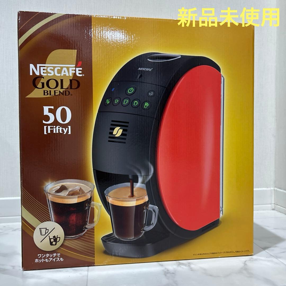 新品未使用品】ネスカフェ ゴールドブレンド バリスタ フィフティ 50