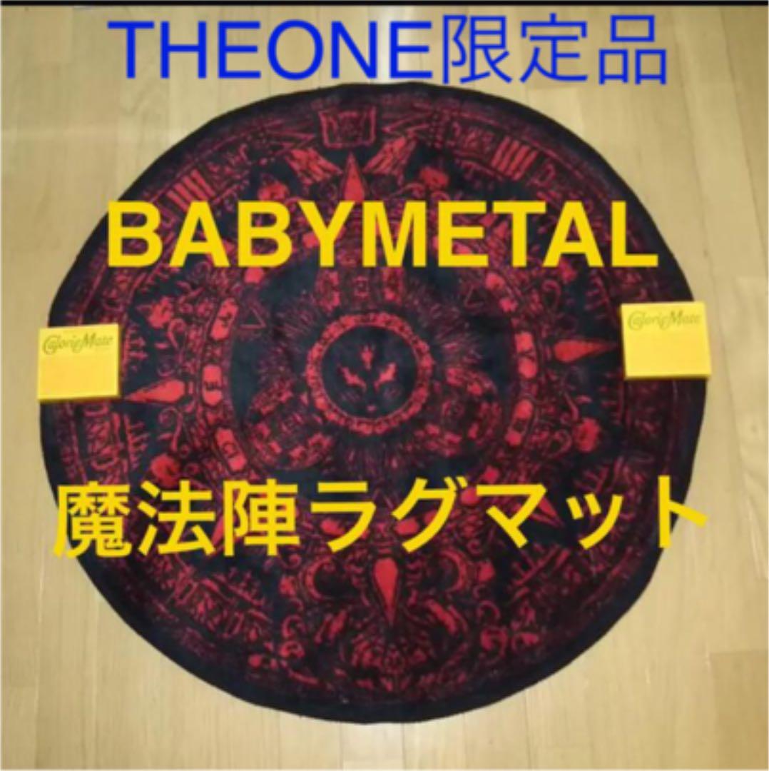 【限定・完売品】BABYL THE ONE「魔方陣ラグマット」