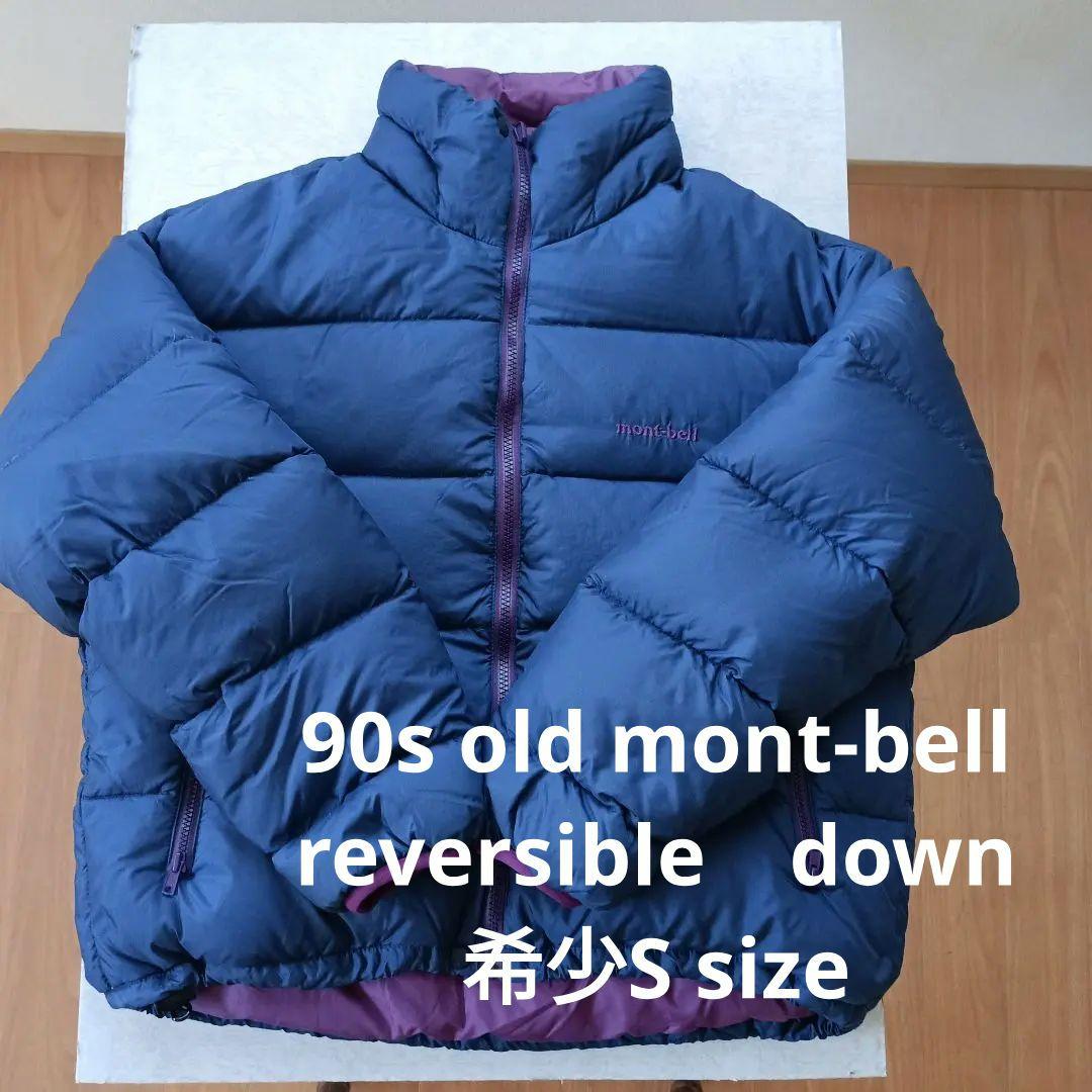 90's old mont-bell ダウン リバーシブル 肉厚　短丈　S