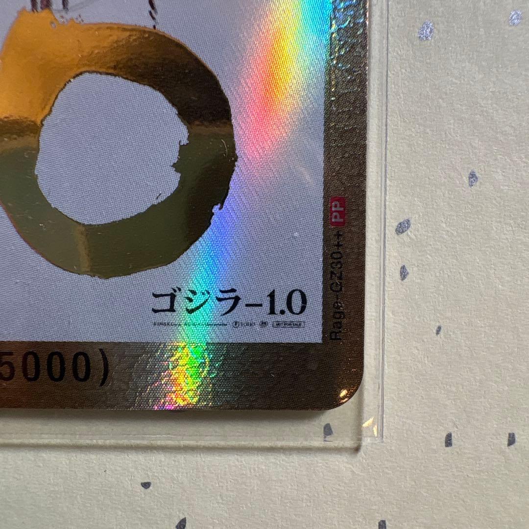 ゴジラカードゲーム -1.0 PP 怒りカード　金箔押し
