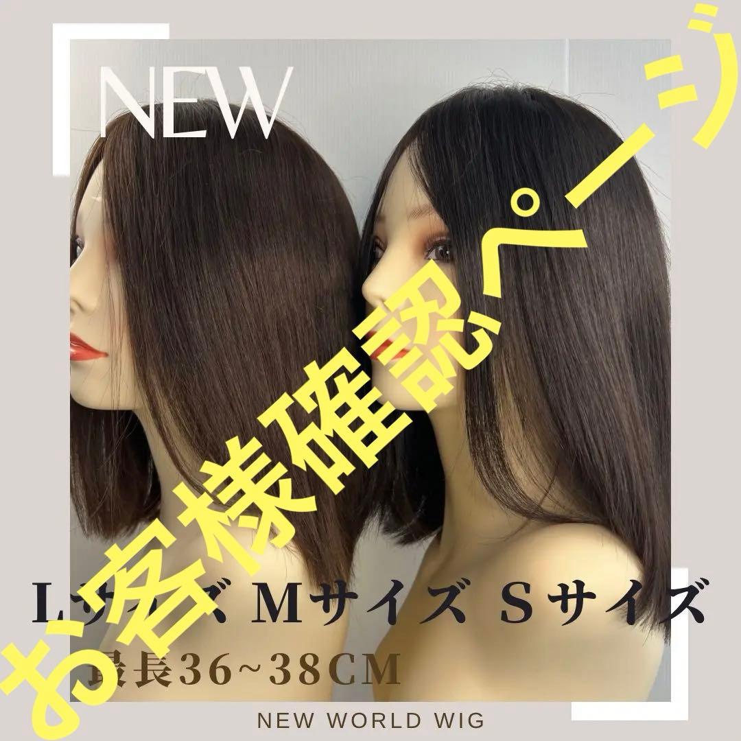 2024新世界 人毛100% ウィッグ フルウィッグ シルクスキン 医療ウィッグ