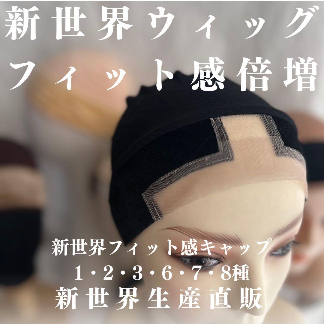 2024新世界 人毛100% ウィッグ フルウィッグ シルクスキン 医療ウィッグ