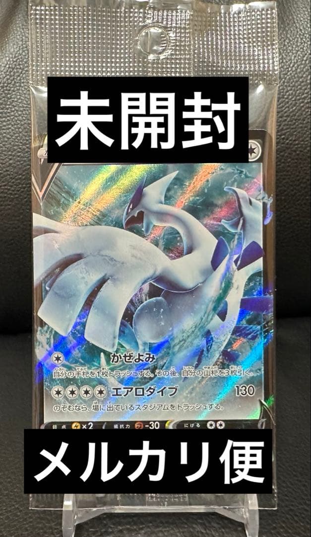 ポケモンカードミステリーボックス ルギアV PROMO S-P322/S-P