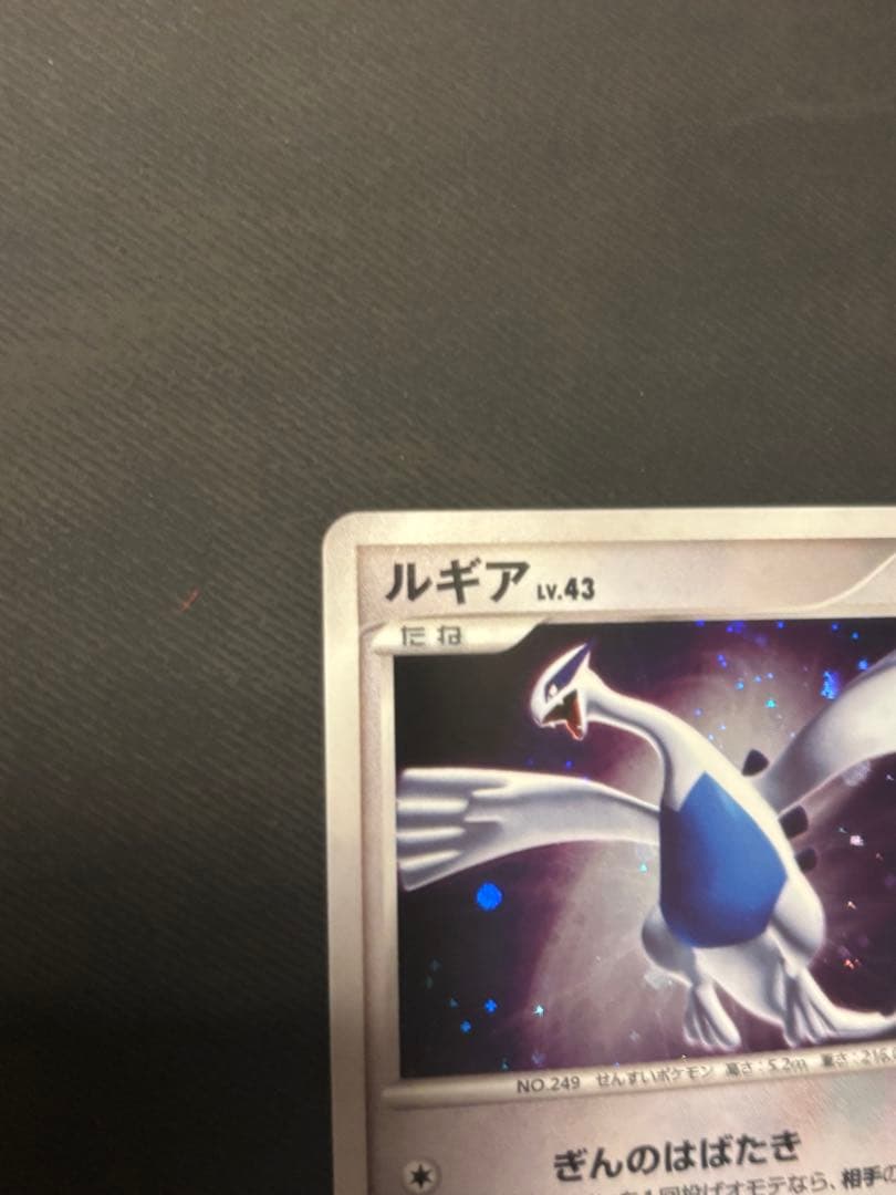 ルギア LV.43 ☆ 拡張パック ひかる闇 DP3 DPBP - メルカリ