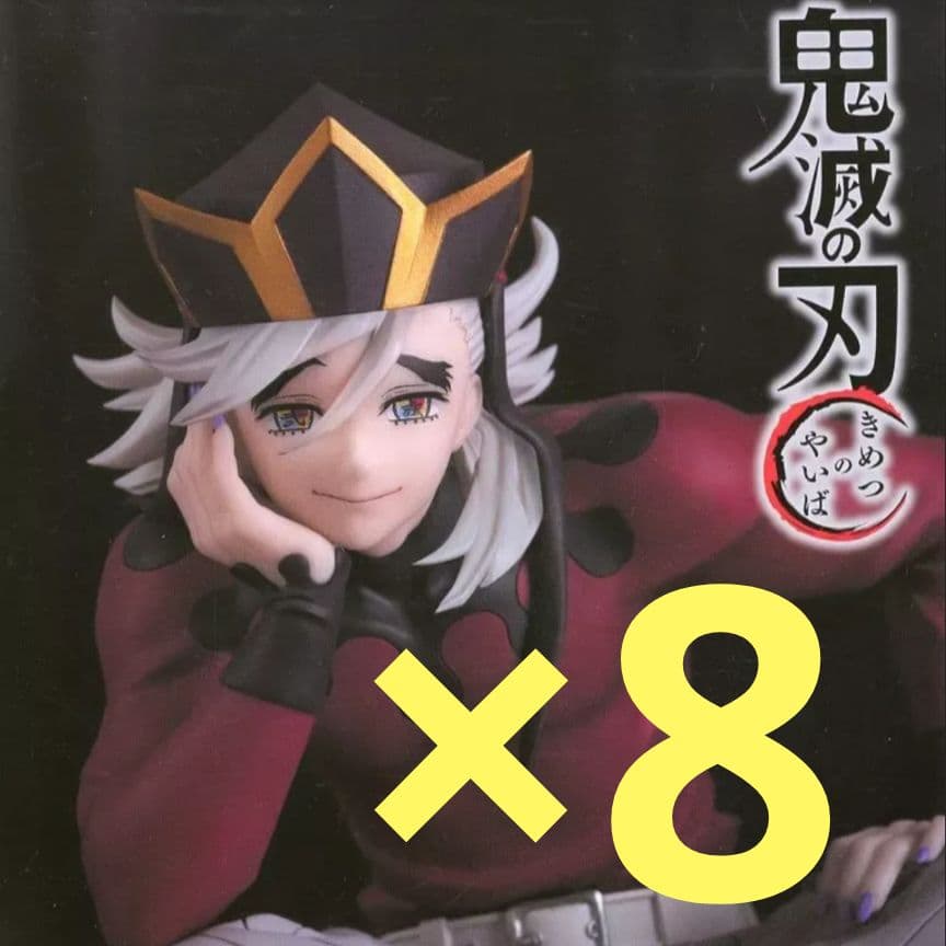 鬼滅の刃 ぬーどるストッパーフィギュア 童磨 8個セット