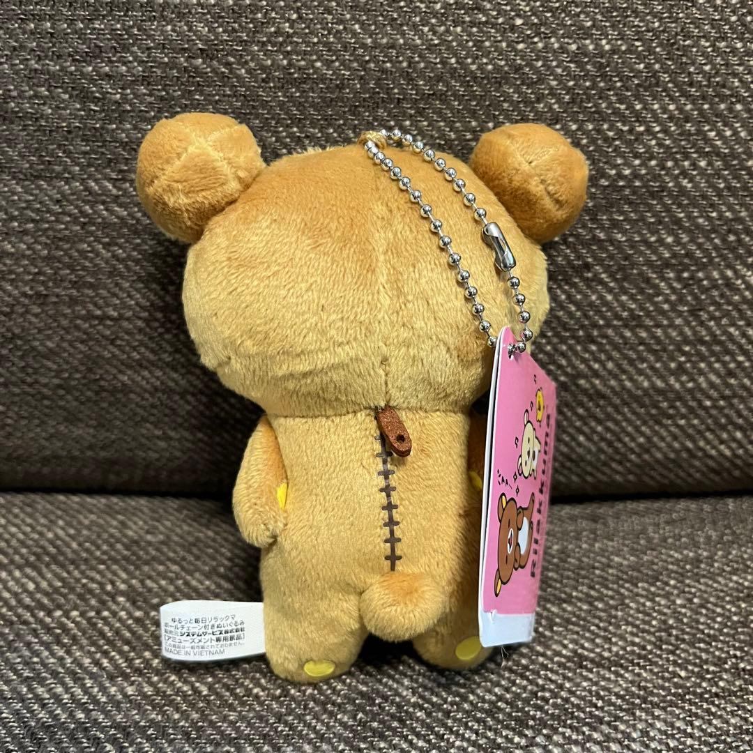 ゆるっと毎日リラックマ ボールチェーン付きぬいぐるみ リラックマ
