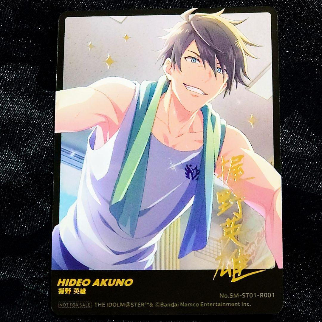 アイマス Mマス SideM ピクコレ レア カード FRAME 握野英雄 - メルカリ