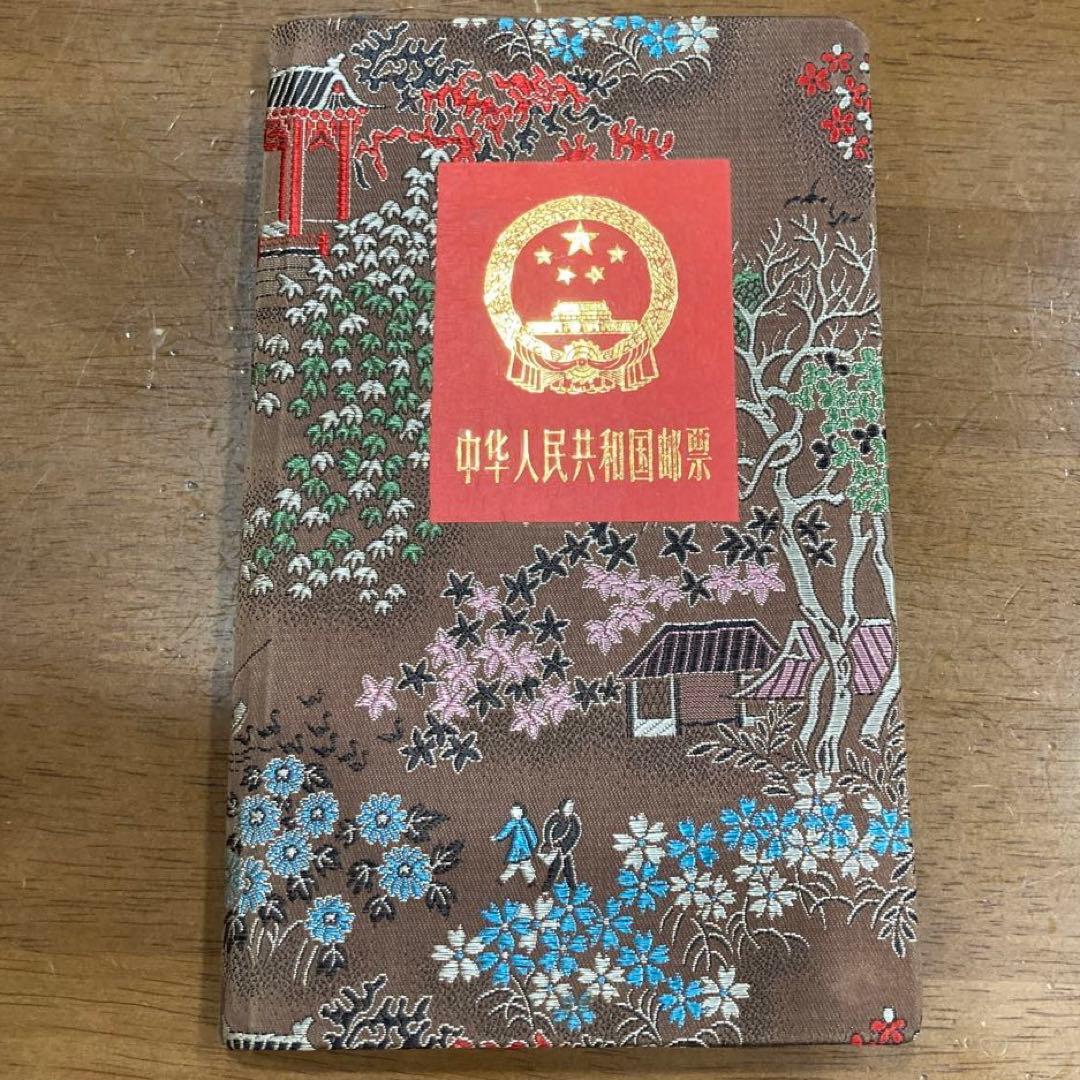 中国切手 中国切手1988年 8分 干支 辰年 龍 切手｜Yahoo!フリマ（旧PayPayフリマ）