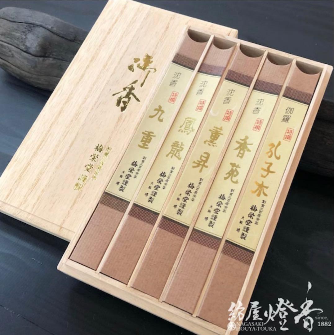 【高級・未使用】梅栄堂 特撰五種詰合せ 桐箱入 伽羅・沈香 お香セット