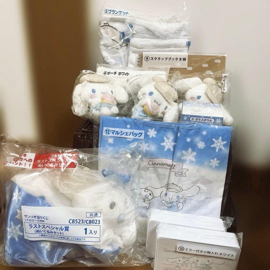 シナモロール 当たりくじ まとめ売り ラストスペシャル賞