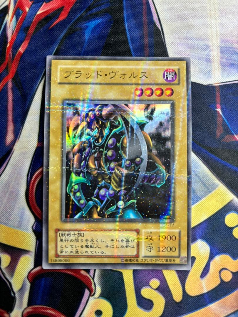 ず*ん様 遊戯王　ブラッド・ヴォルス　ウルパラ G4-17 遊戯王【希少‼️】ブラッドヴォルス 2期ウルトラパラレル - メルカリ