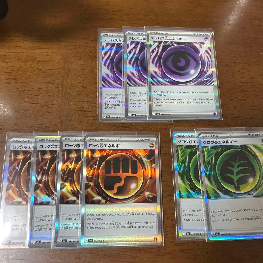 テレパス超エネルギー 他 まとめ売り - メルカリ