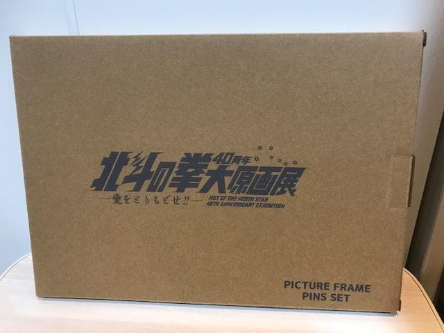 ☆超希少『北斗の拳』40周年大原画展「コミックス表紙デザインピンズ16