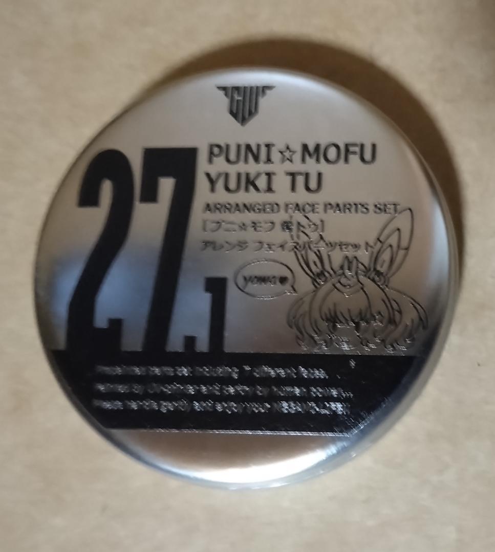 WF2026W hyena プニ☆モフ 雪トゥ アレンジフェイスパーツ WF2026W 卓番4-21-02