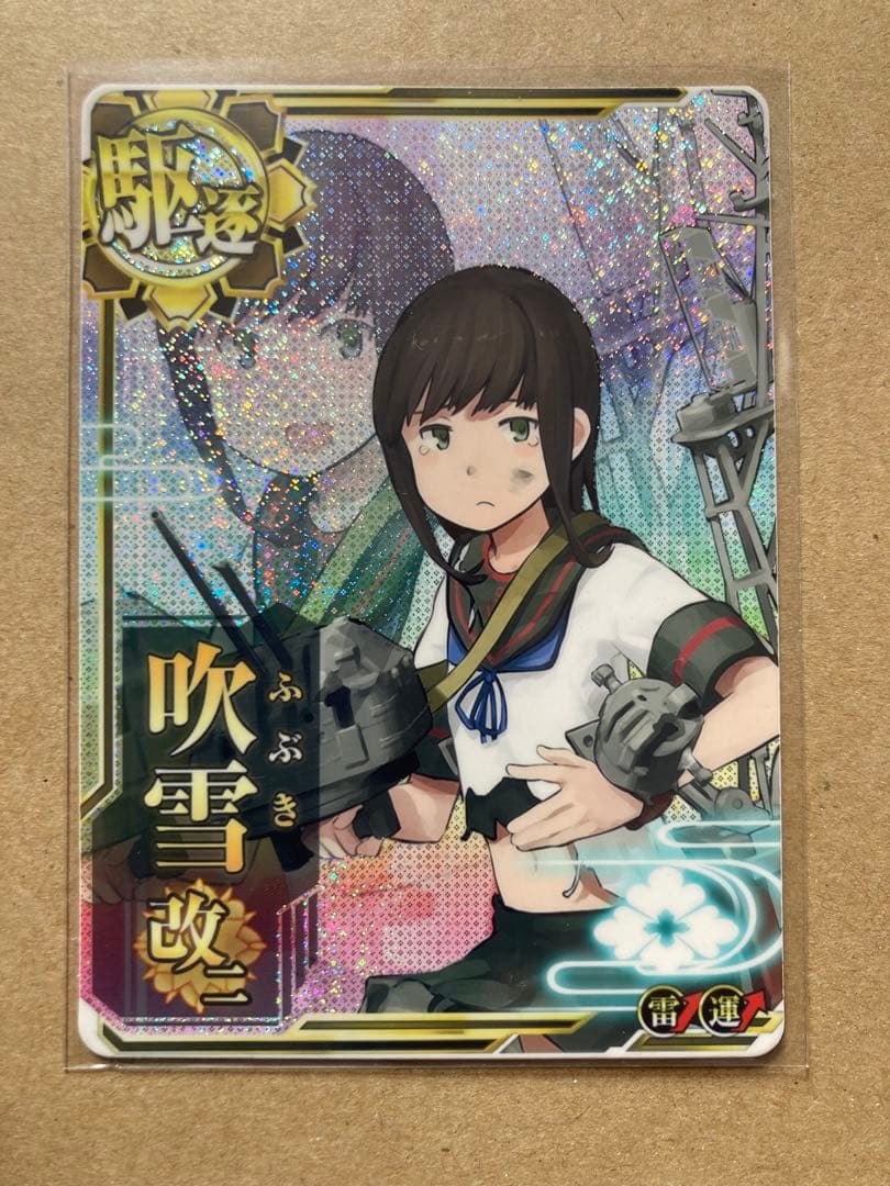 艦これアーケード 吹雪改ニ中破 雷装up - メルカリ