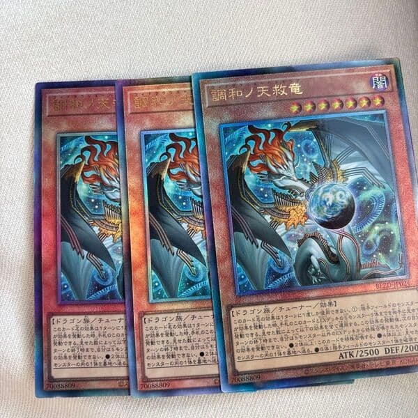 最安値！調和ノ天救竜 フィドラウリス＝ハルモニア レリーフ3枚 - メルカリ