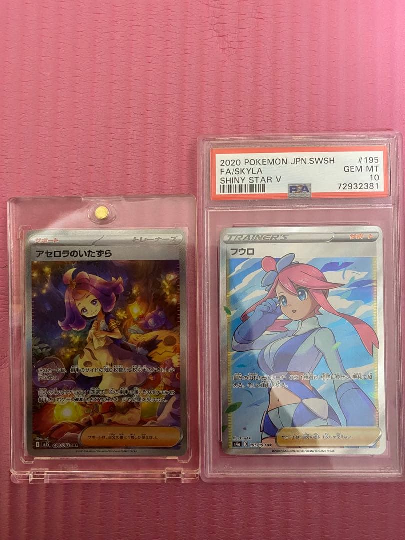 【PSA10】フウロ SR シャイニースターV アセロラのいたずら SAR