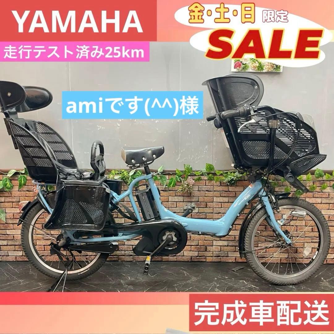 amiです(^^)様 【77】電動自転車 YAMAHA PAS Kiss 水色