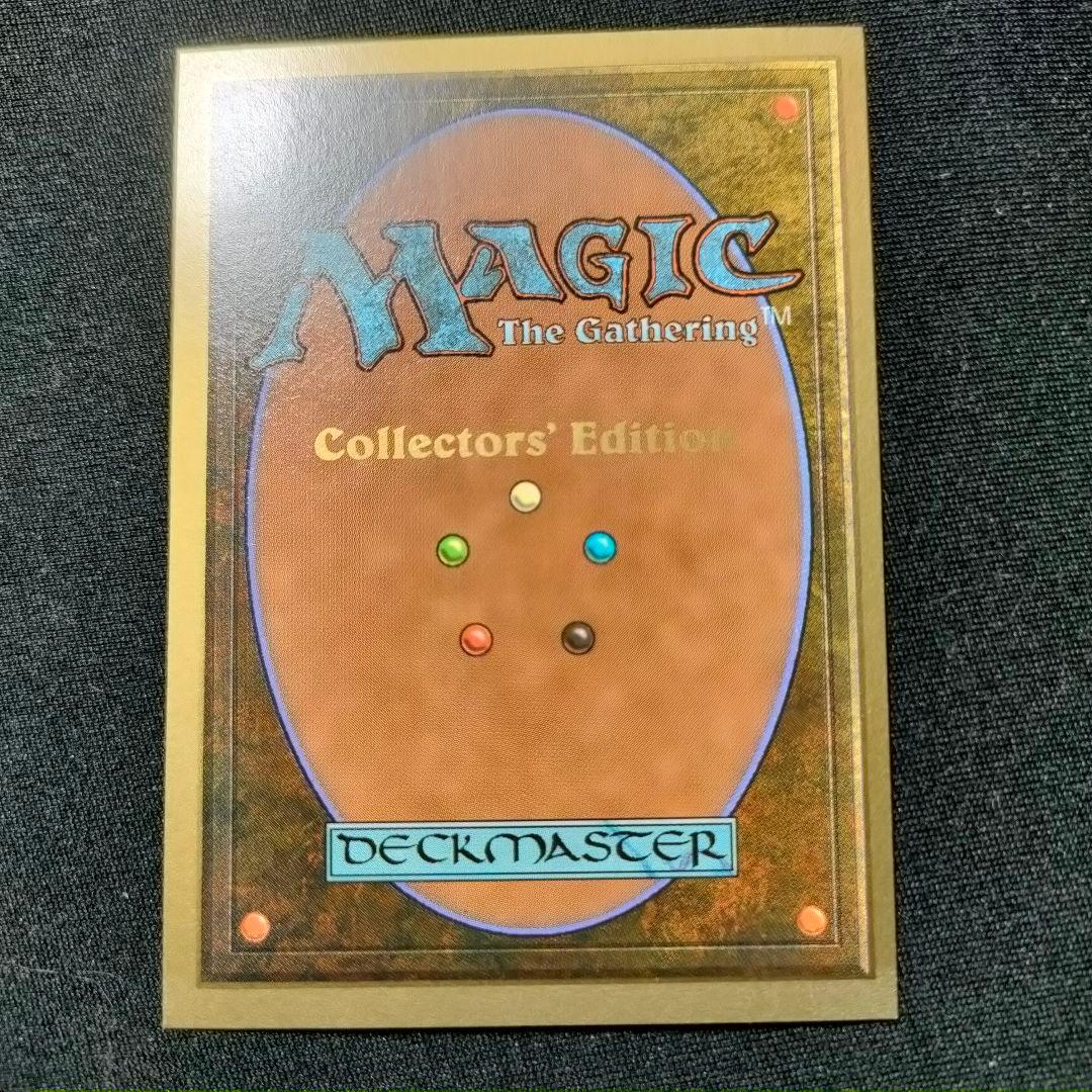 MTG 金枠 Savannah CE Collector's Edition - メルカリ
