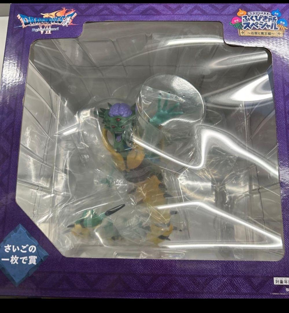 ドラゴンクエスト　ふくびき所　ラストワン　オルゴ・デミーラのフィギュア