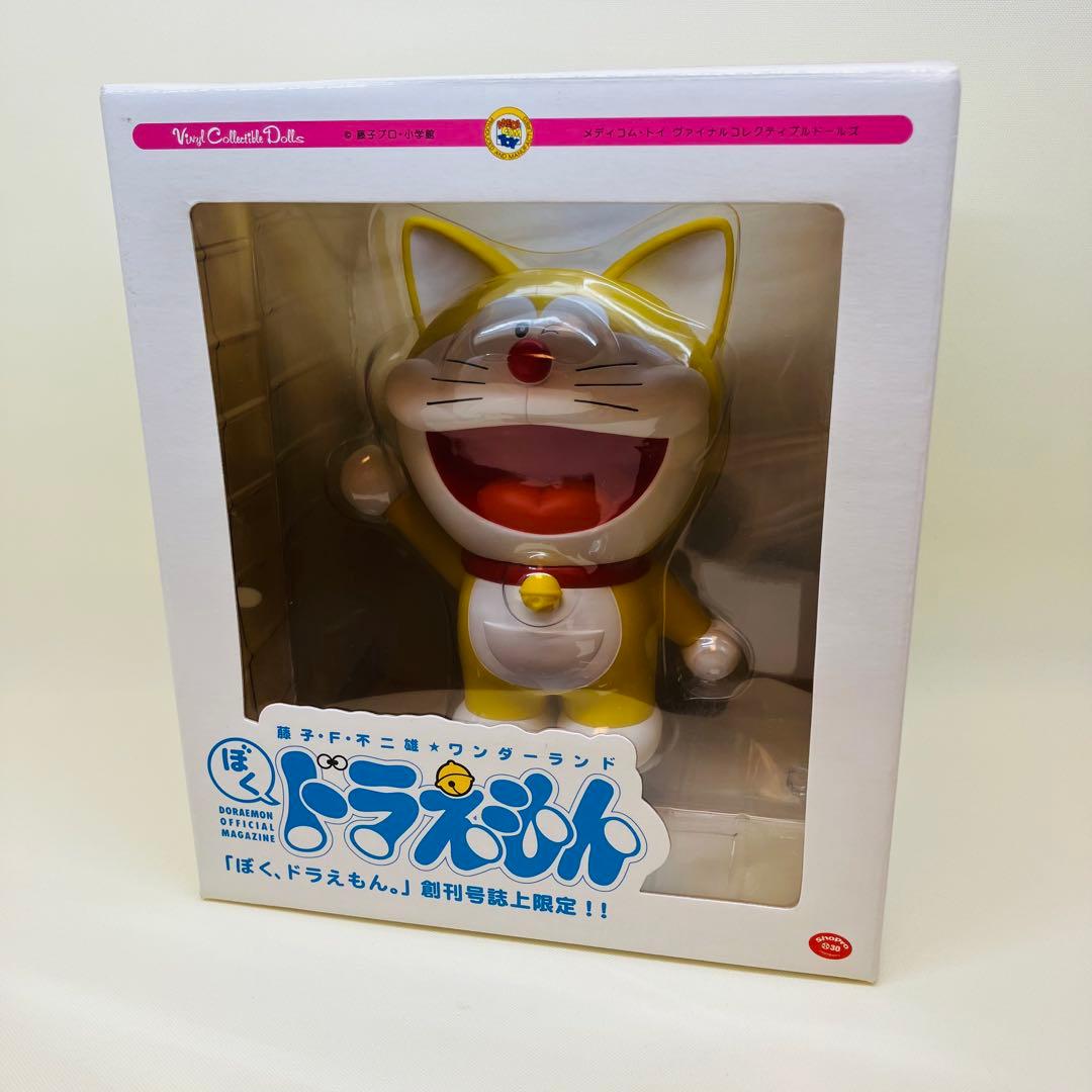 ドラえもん 「ぼくドラえもん」 創刊号誌上限定フィギュア　メディコムトイ