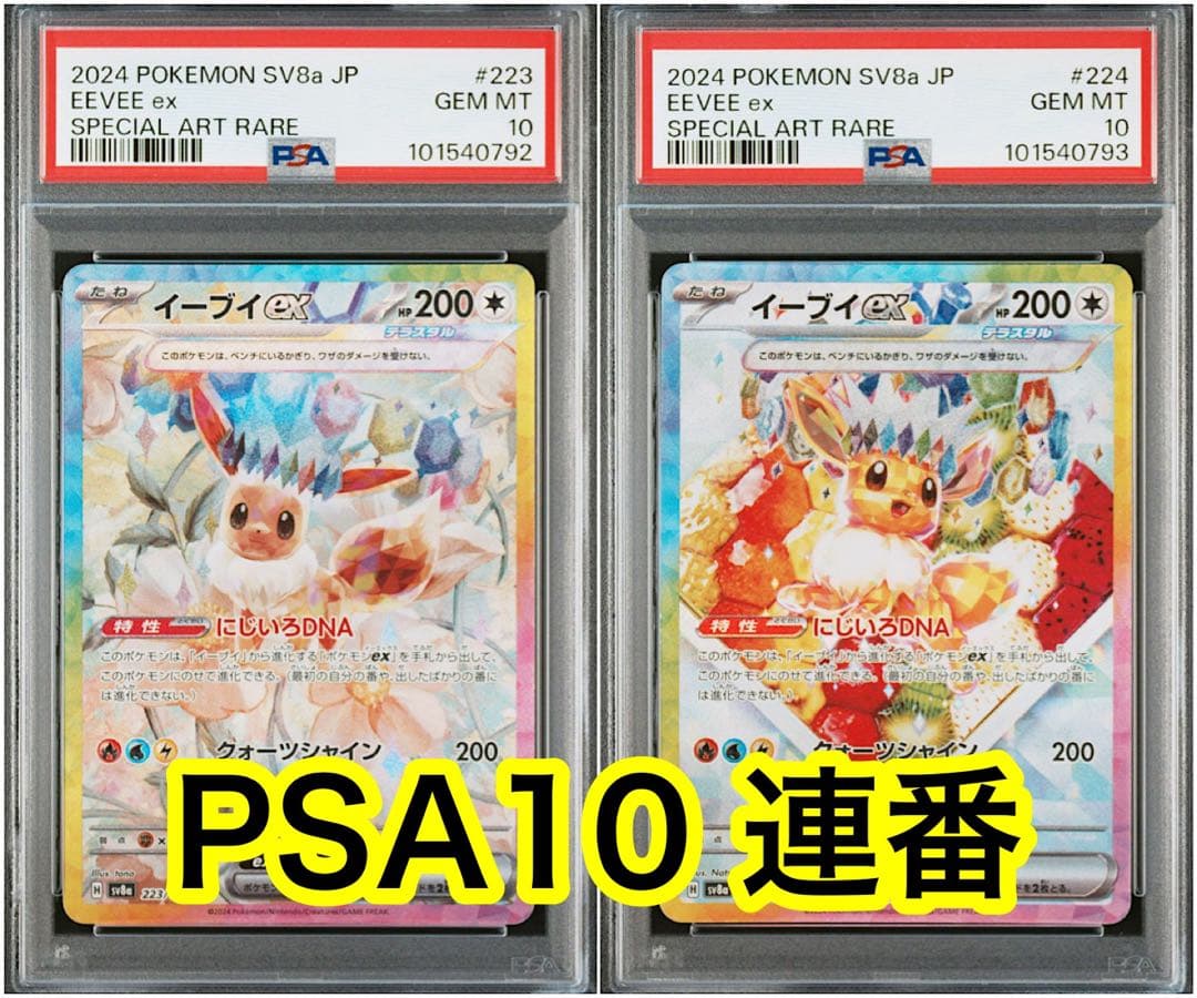 PSA10】シロナ&カトレア SRの通販はau PAY マーケット - 輸入雑貨の