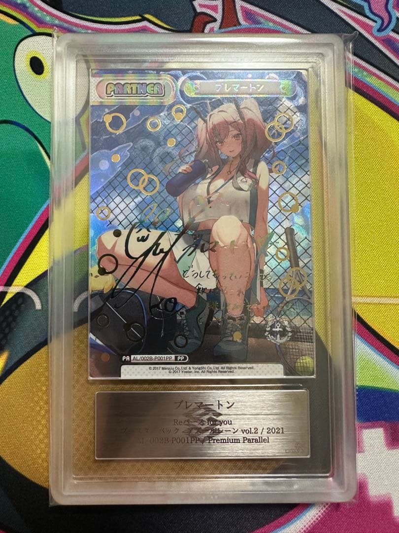 Reバース　ブレマートン　PP アズールレーン