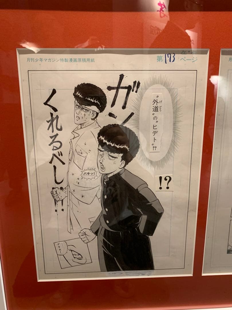 特攻の拓 展示会グッズ - メルカリ