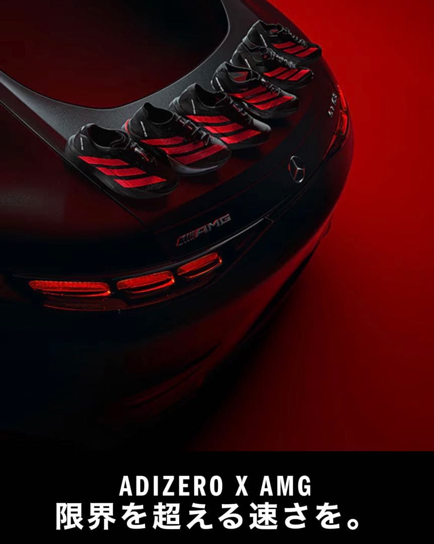 adidas Adizero EVO SL M AMG 27.5cm 激レア
