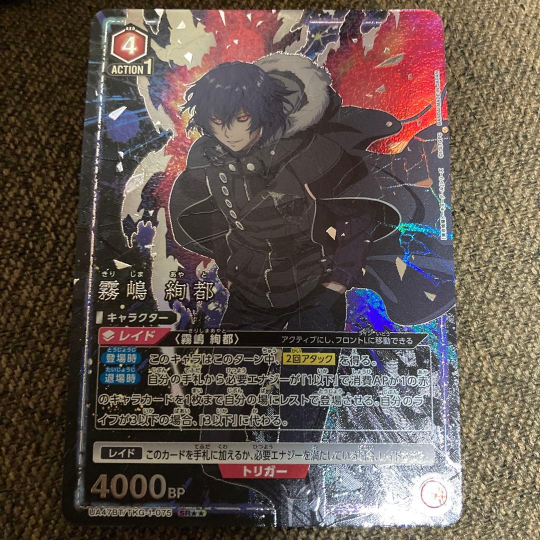 霧嶋絢都　星2パラレル　UNION ARENA 東京喰種 🟥パラレルカード紹介🟥 12/19(金)発売予定『ブースターパック 「東京