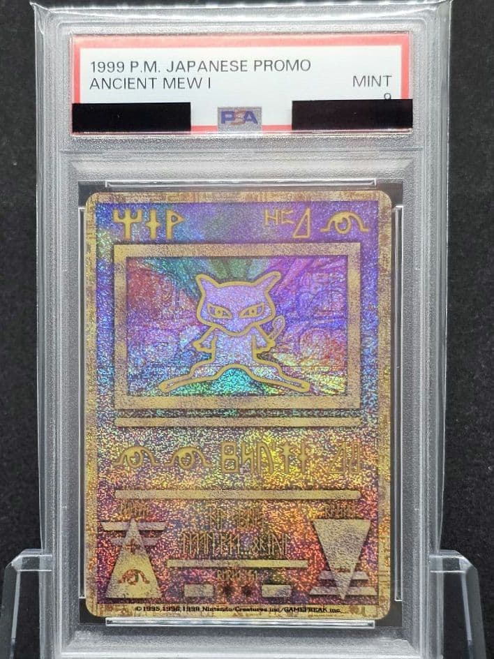 142 ポケモンカード 古代ミュウ 前期修正版 プロモ PSA9