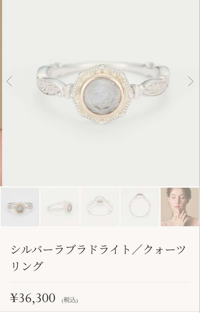 agete⭐︎シルバーラブラドライト クオーツリング