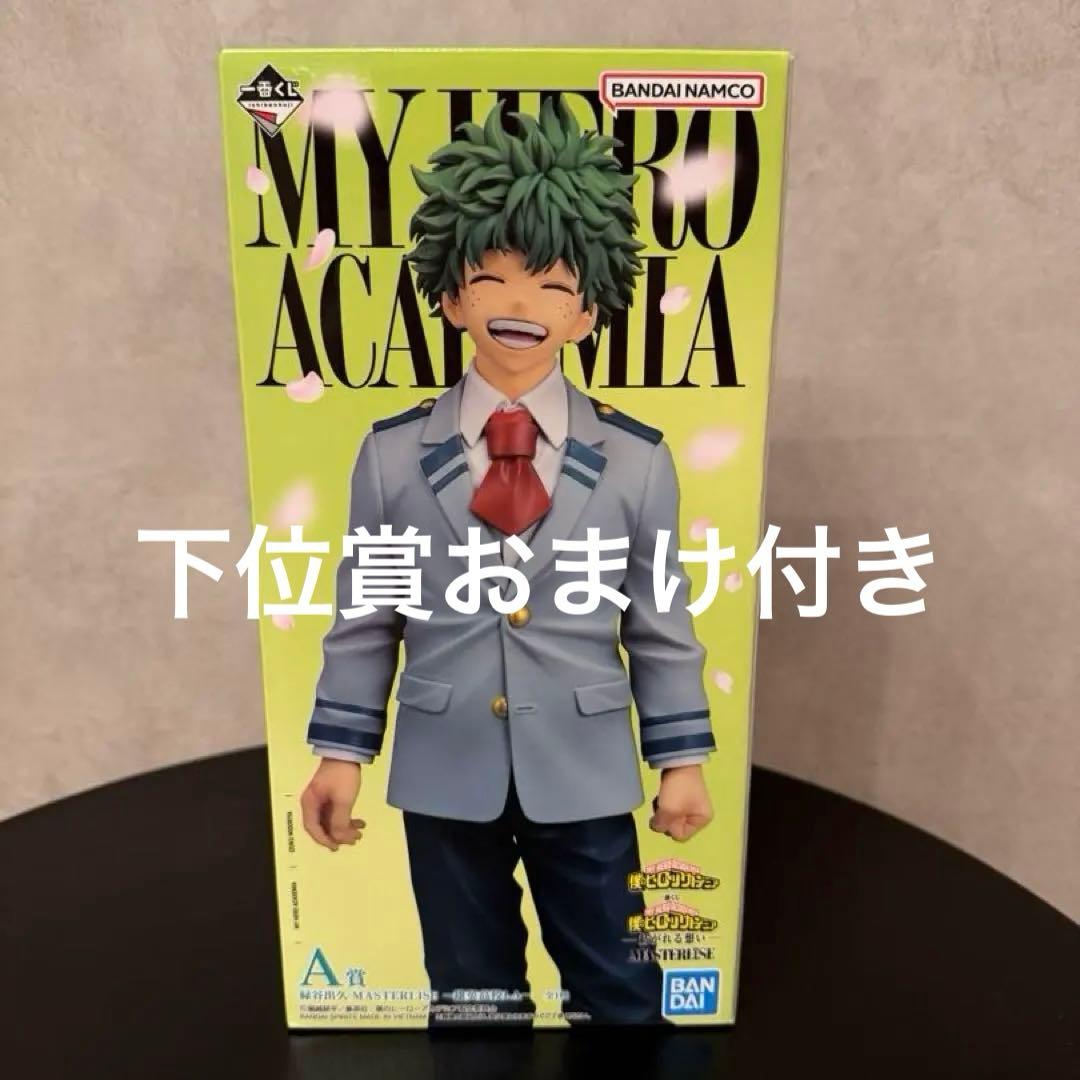 一番くじ 僕のヒーローアカデミア ヒロアカ 紡がれる思い A賞 緑谷出