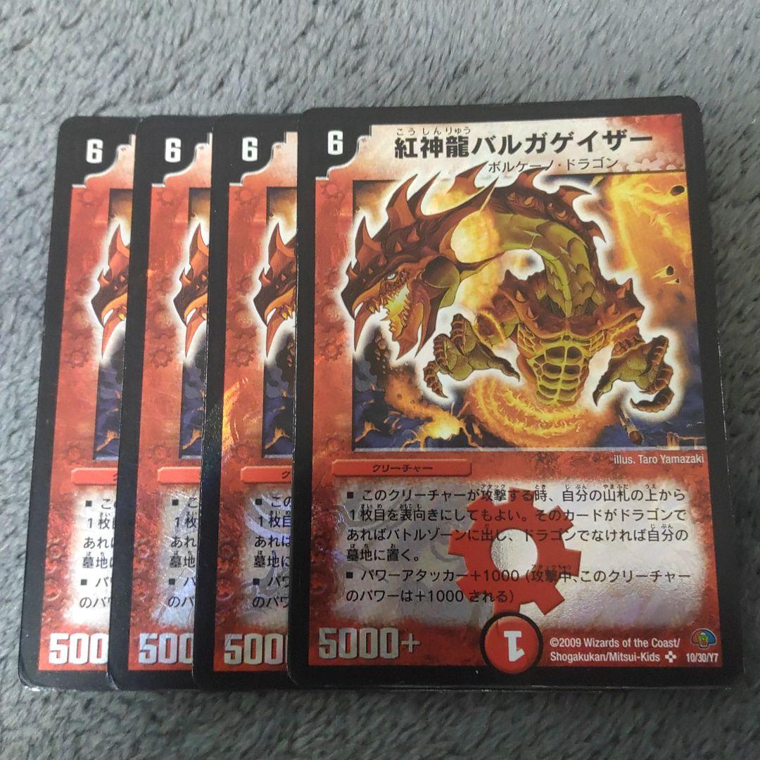 バルガゲイザー確認用