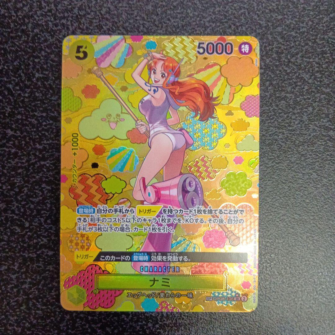 ナミ SR SP(スペシャルカード) OP08-106　新たなる皇帝　和柄
