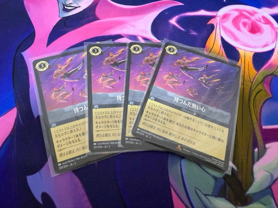 ロルカナ 持つんだ熱い心 レア R 201 Lorcana uni ロルカナ 持つんだ熱い