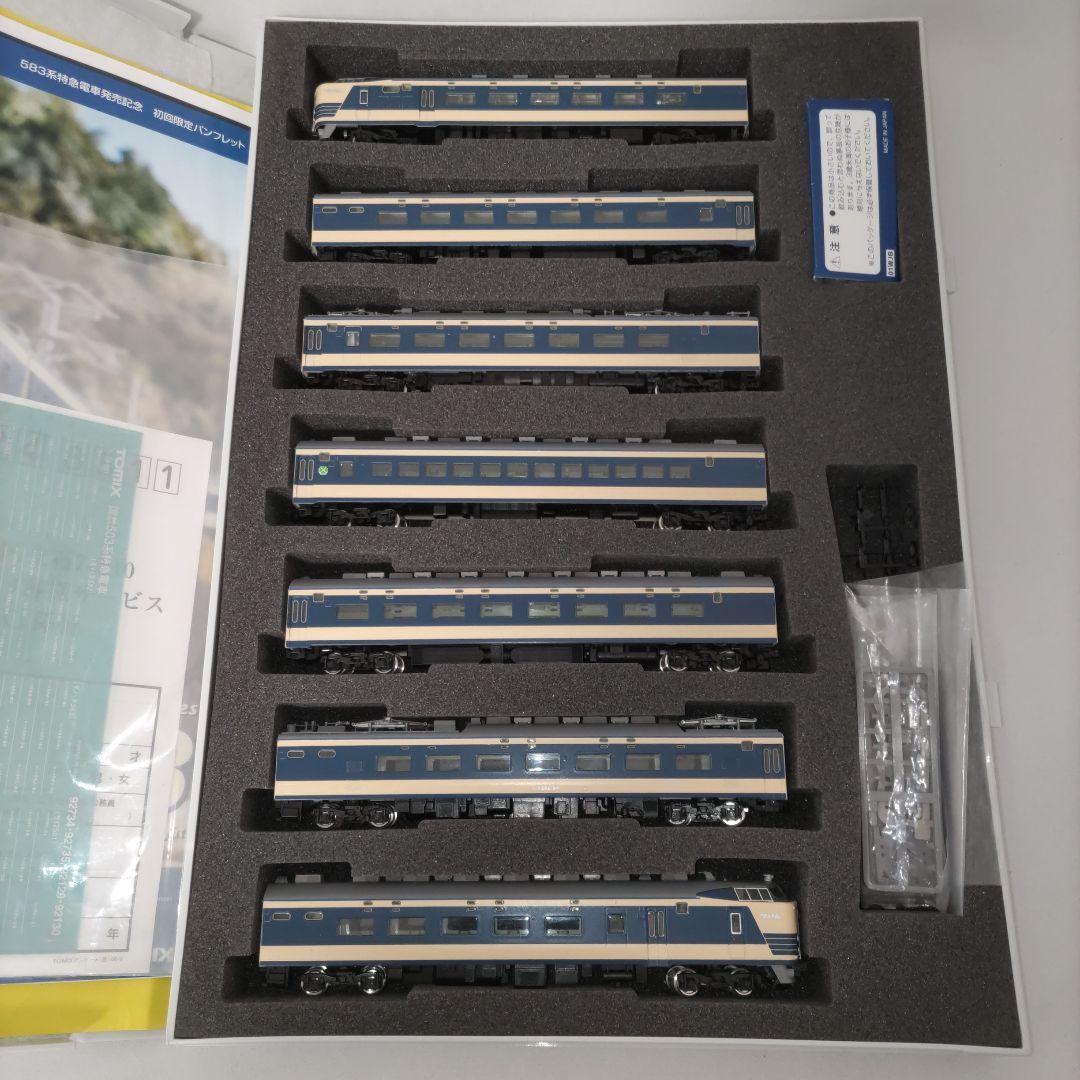 Nゲージ TOMIX92734 583系7両基本セット